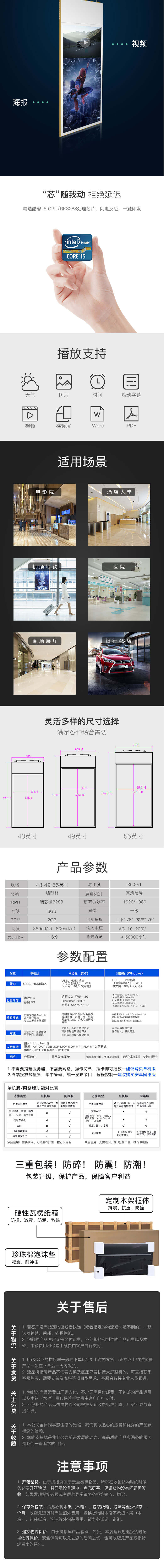 吊掛型雙面液晶廣告機(jī)2代