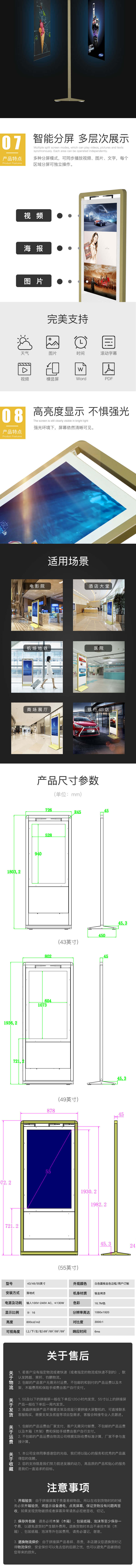 43寸落地式雙面液晶廣告機(jī)