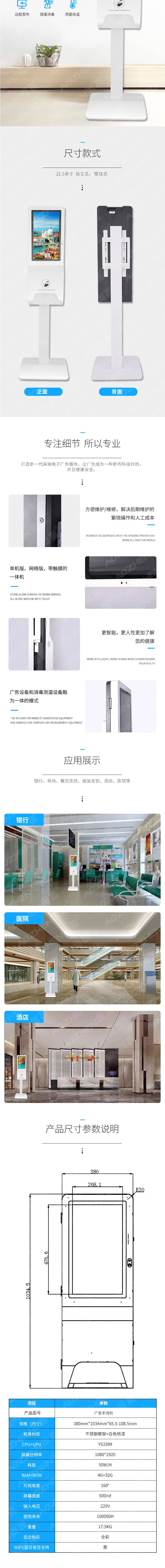 廣告手消機_02.jpg