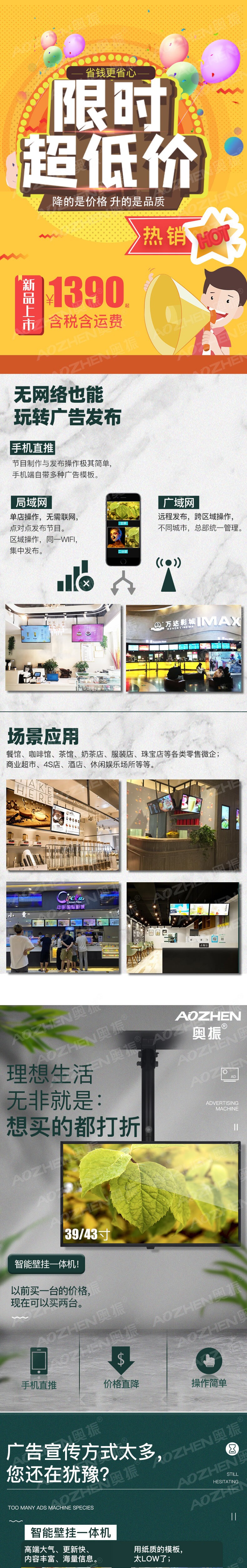 奧振詳情頁1.jpg