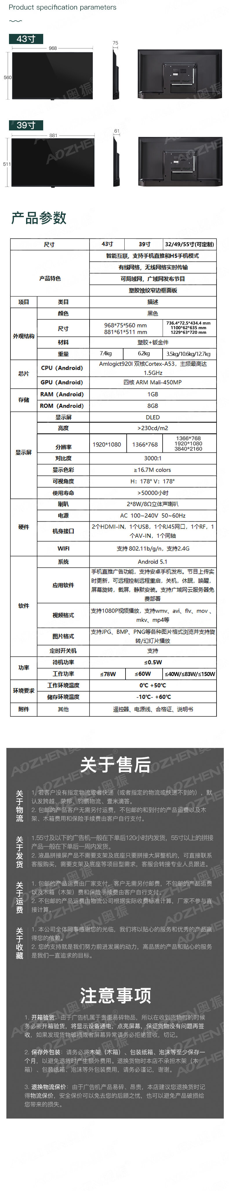 奧振詳情頁(yè)5.jpg